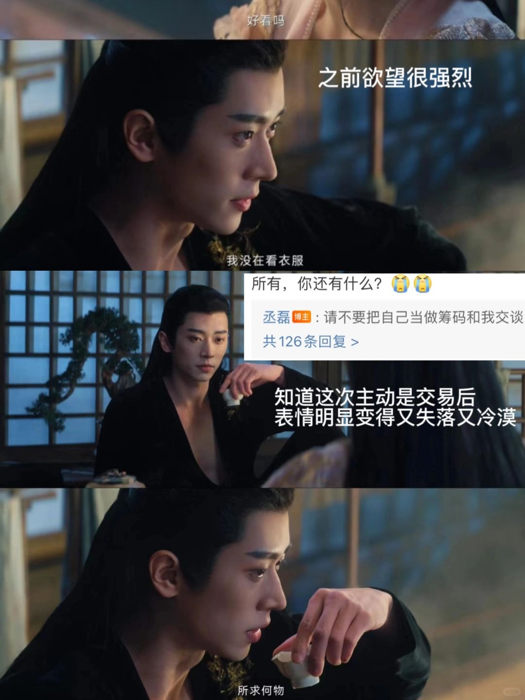 他赌气就是因为他心动了