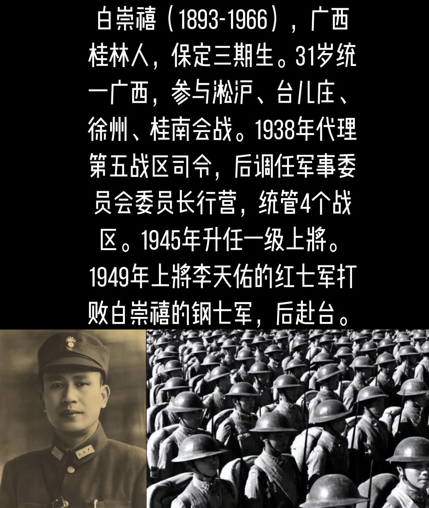 白健生的巅峰是桂林行营主任，即军事委员会委员长行营，当时陈明仁的预备第...