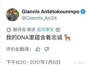 字母哥最终还是变成了自己讨厌的样子，就像当年的霍华德、安东尼、詹姆斯、杜兰特一样