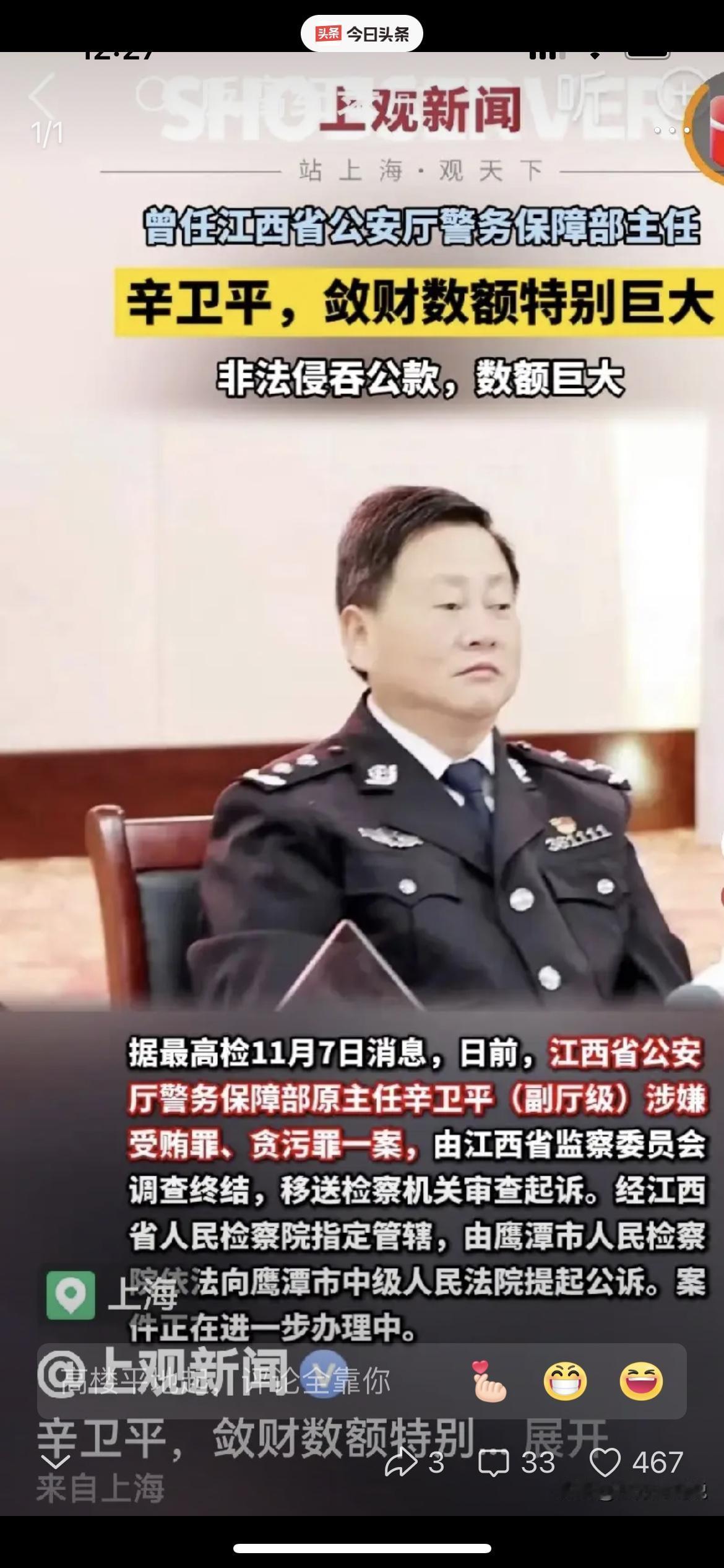 别只盯着“数额巨大”，这才是贪腐最该警惕的坑！

刷到那些被查的大老虎，你是不是