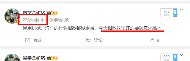 我发这个贴的时候，指数的位置是在10点刚过，本猪猪没坑你吧，你要是非要冲，冲进去