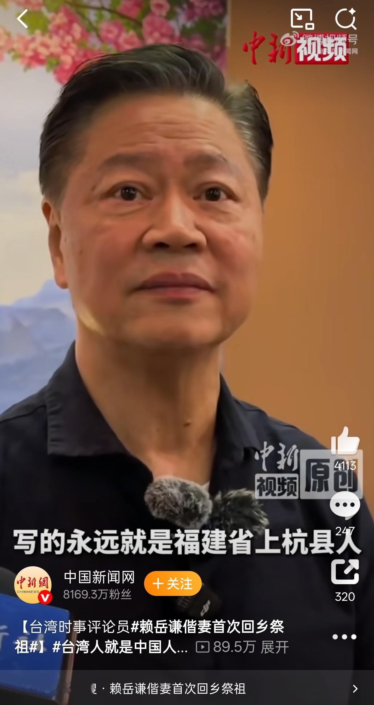 台湾人就是中国人无可置疑 没毛病，做人不能忘祖 ！ ​​​