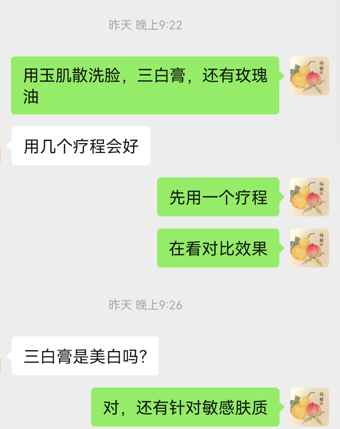 脸上敏感有闭口、发黄暗沉，推荐用玉肌散、三白膏、玫瑰油搭配修复。 ​​​