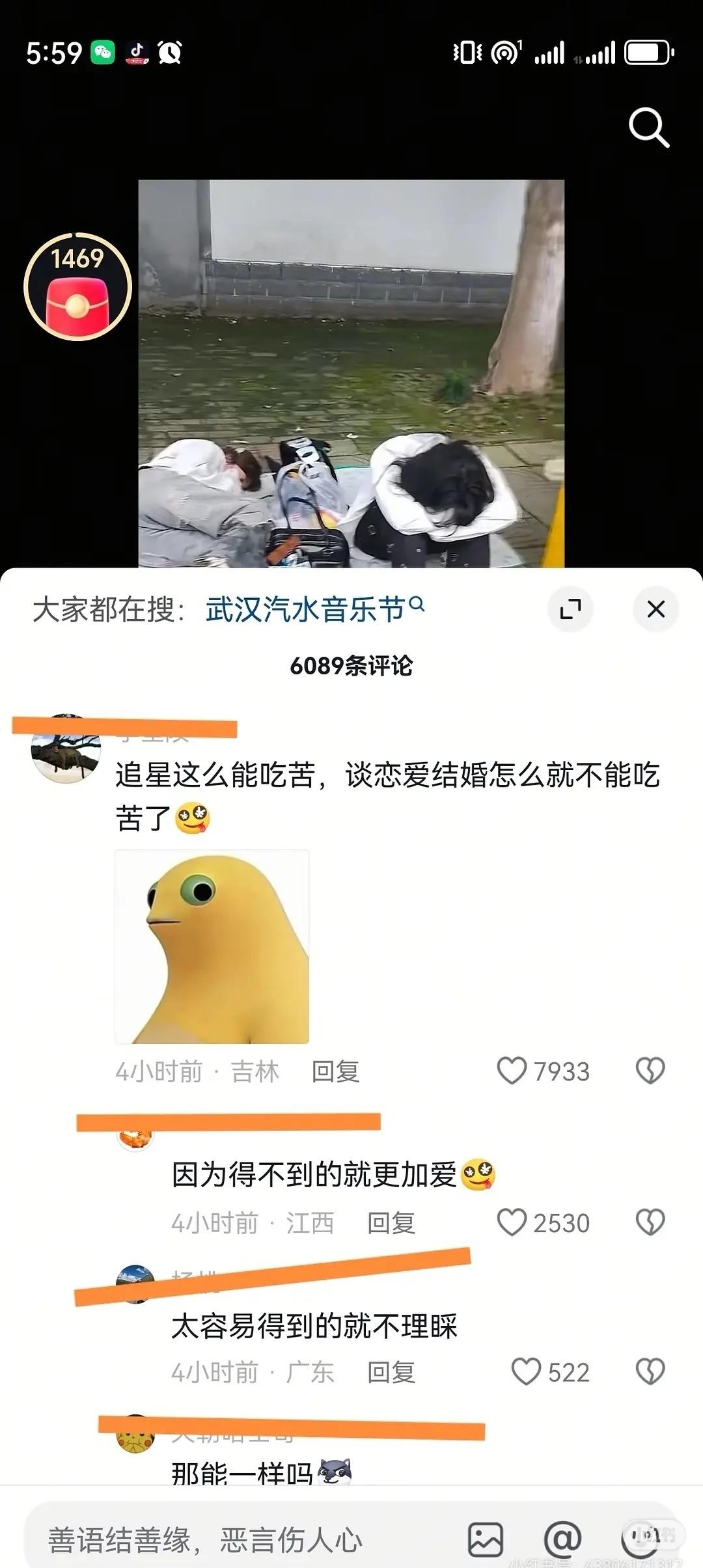 俺不中了。。。追星女夜排结果bro在评论区破防了。。。问女孩们追星能吃苦为什么不
