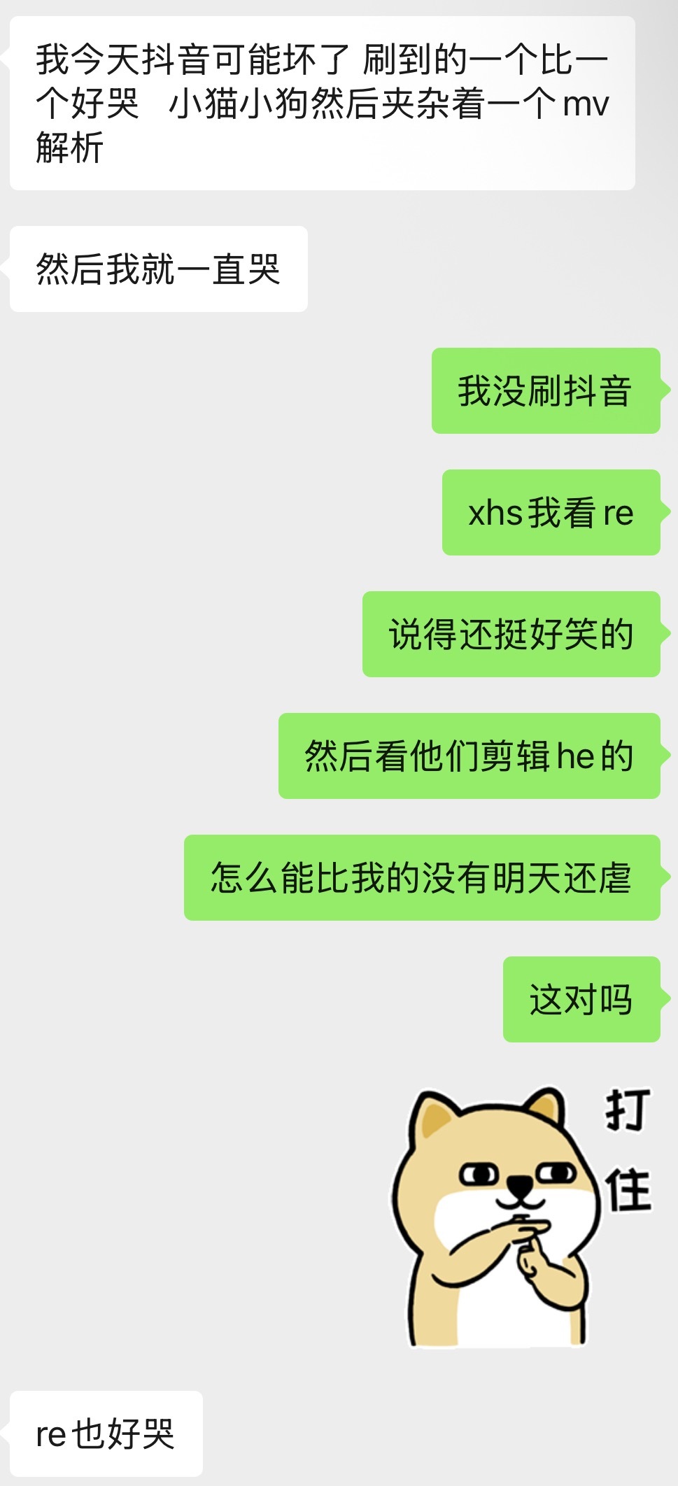 真的被赚足了眼泪了🥲 