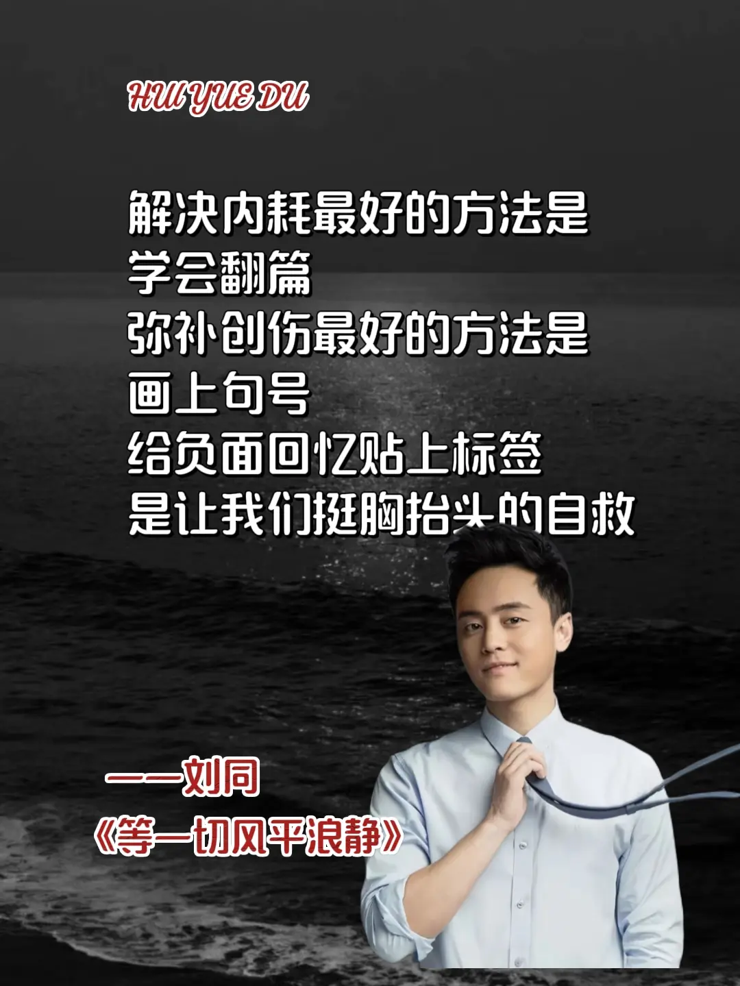 新书上市了，从书中我读到了自己 《等一切风平浪静》书中三十篇故事，讲述...