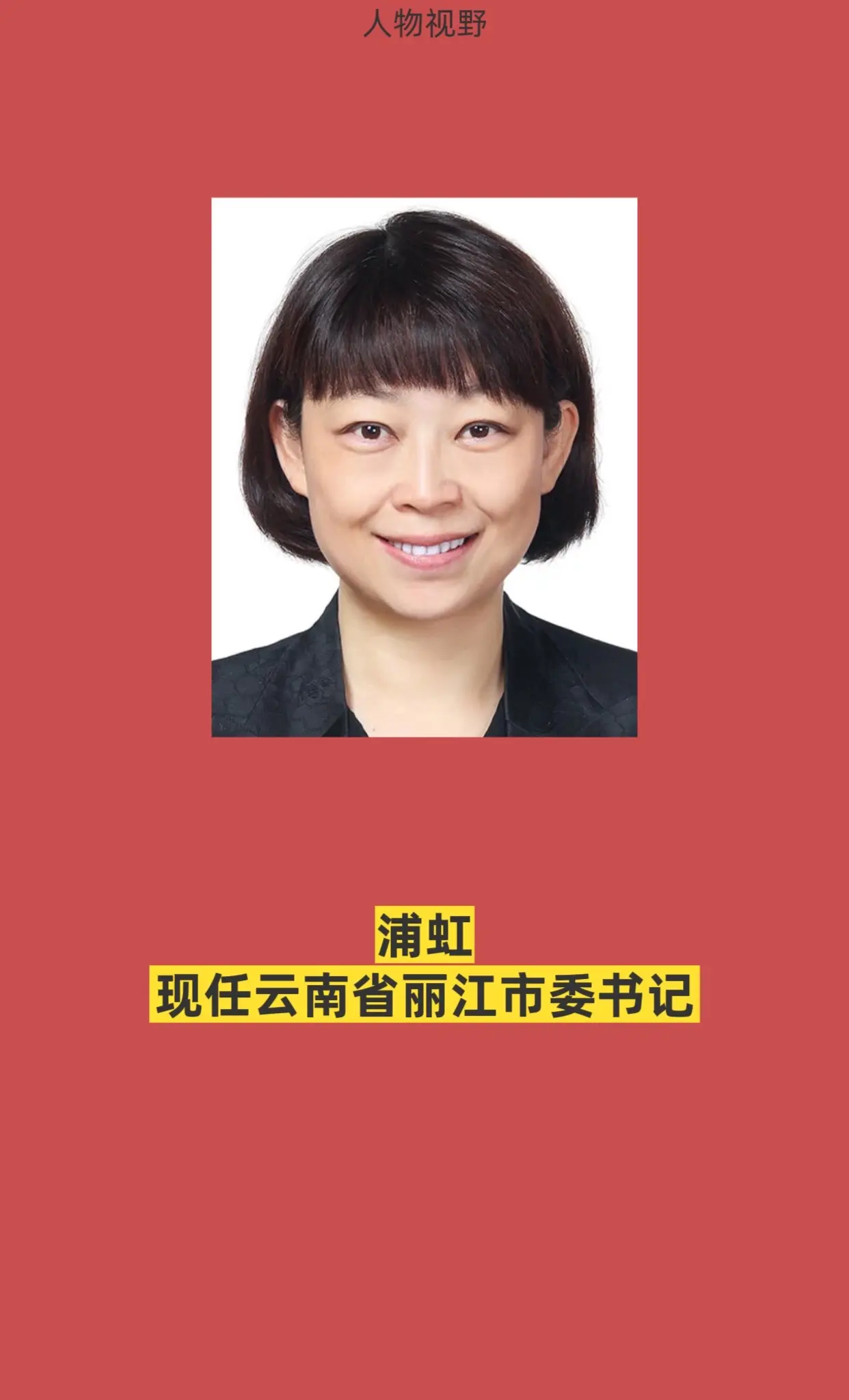 云南各州市书记。