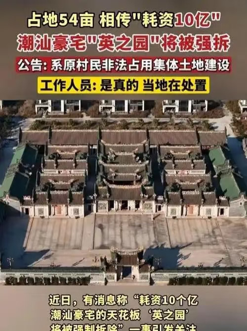 54亩违建王国现形——村民非法占地12年打造