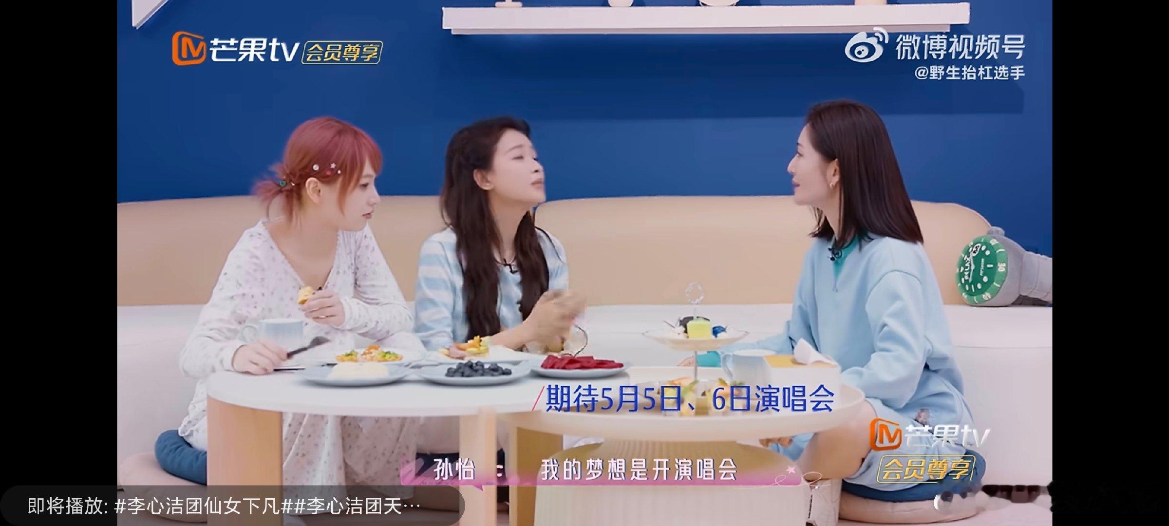 孙怡孙怡的梦想是开演唱会不局限于影视角色的框架，不满足于当下的安稳现状，孙怡始终