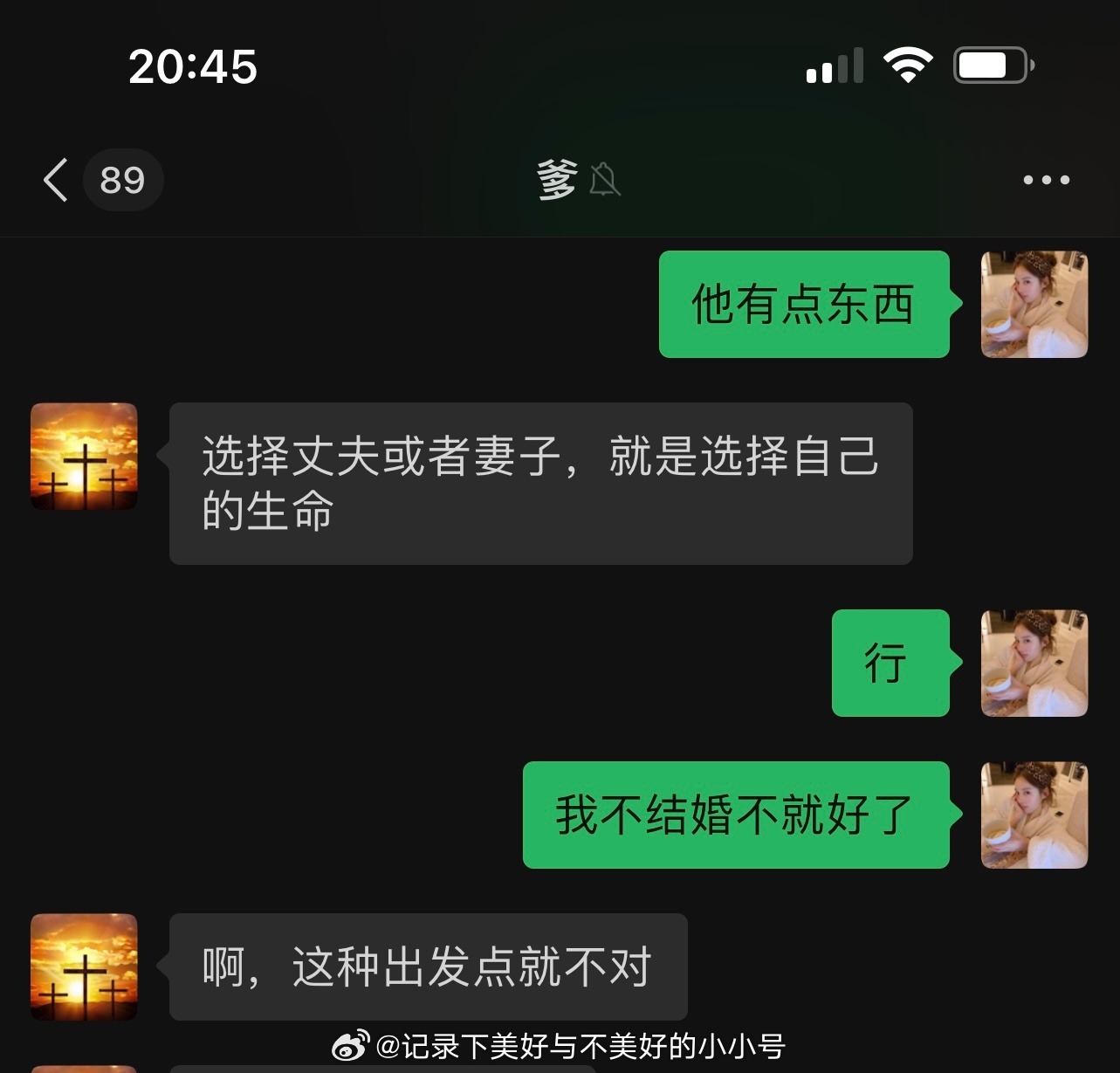 我爸又出金句了[求饶] 