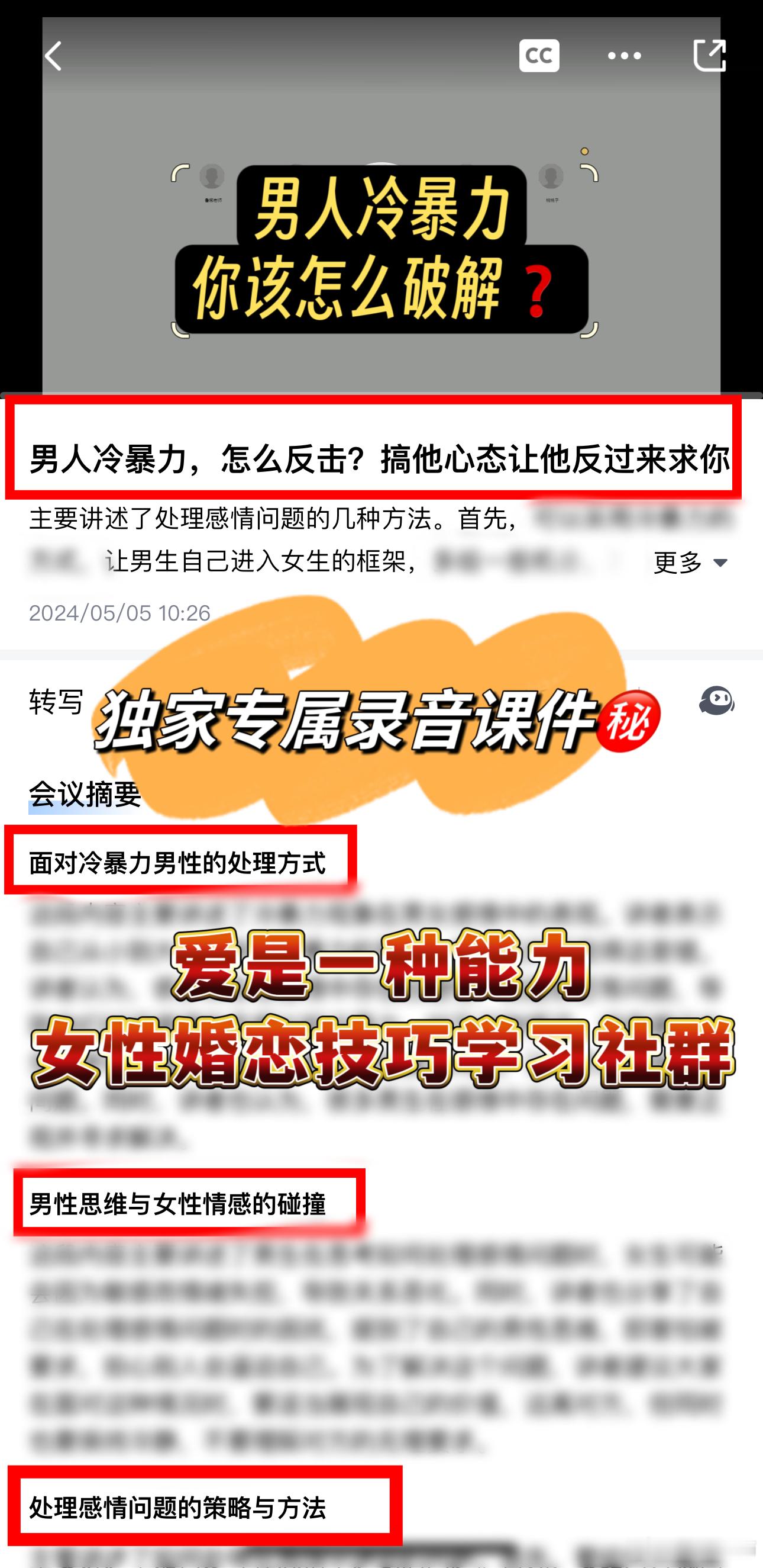 《男人冷暴力，该如何破解❓3️⃣个技巧，让他反过来求你💓》很多姐妹遇到最多的问