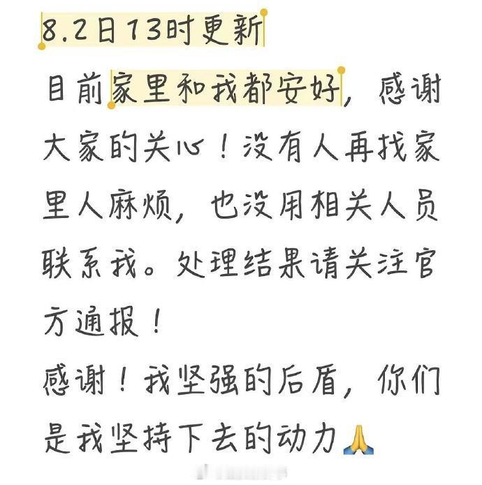 【遭亮证逼让路男子称没人再找家人麻烦】遭亮证逼让路男子呼吁关注官方通报8月2日，