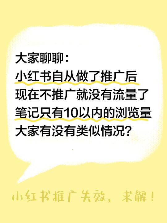 不花钱就不给流量吗？是何道理？？