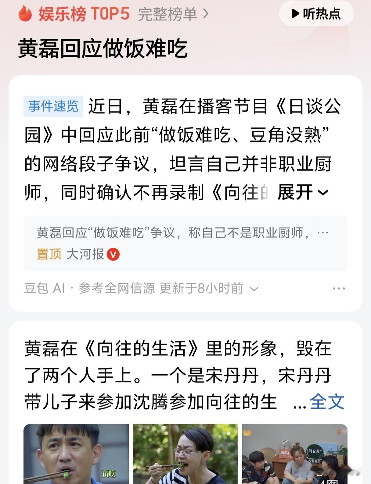 哎，这就是是自己给自己定义的标签，还是节目需要给出的剧本啊？

从《爸爸，我们去