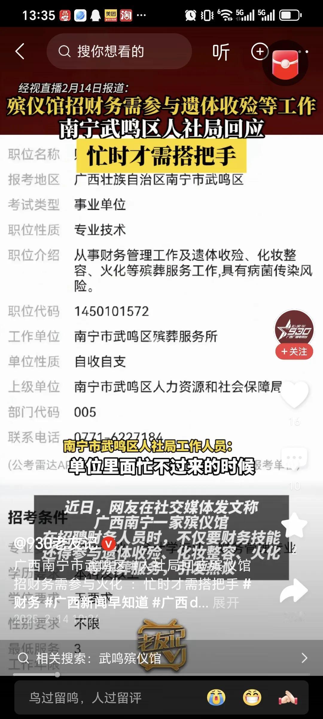 别人说做财务需要胆子大，以前不信，今天终于相信了。不会做殡仪的财务不是好搭子。做