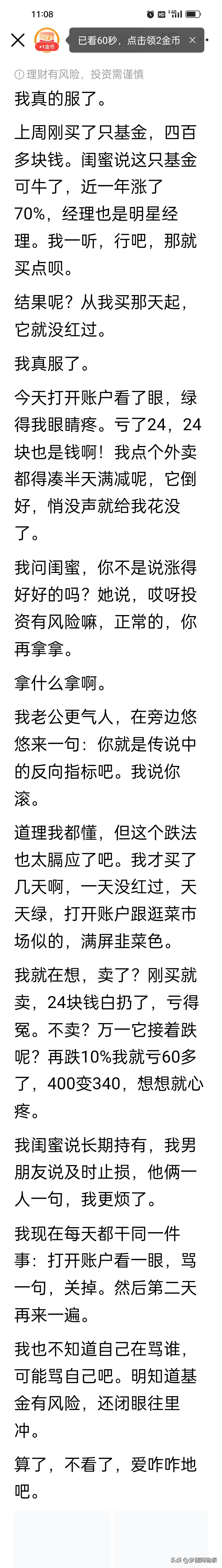 这位基民的经历，相信很多普通人都深有共鸣。
听朋友介绍，看到基金过去一年大涨，经
