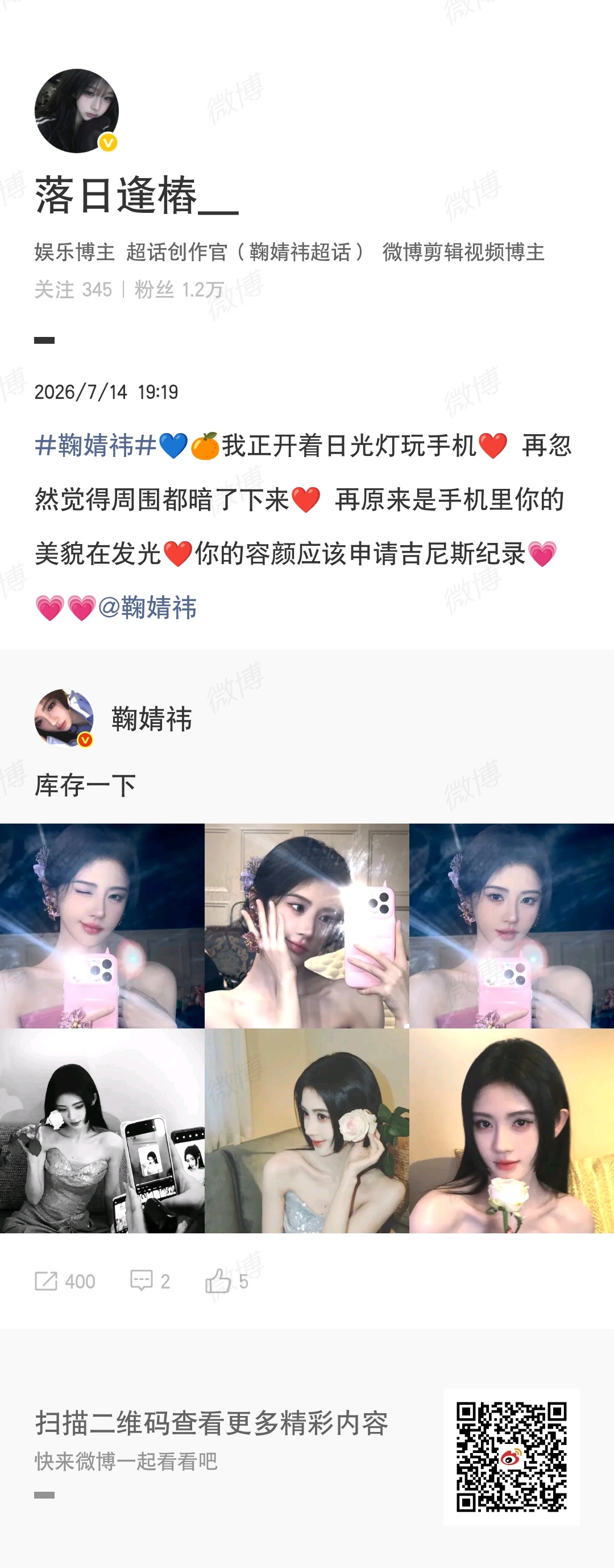 鞠婧祎鞠婧祎苏绿夏  jjy 鞠婧祎 （我们一定是并肩作战的！）世界不会辜负努力