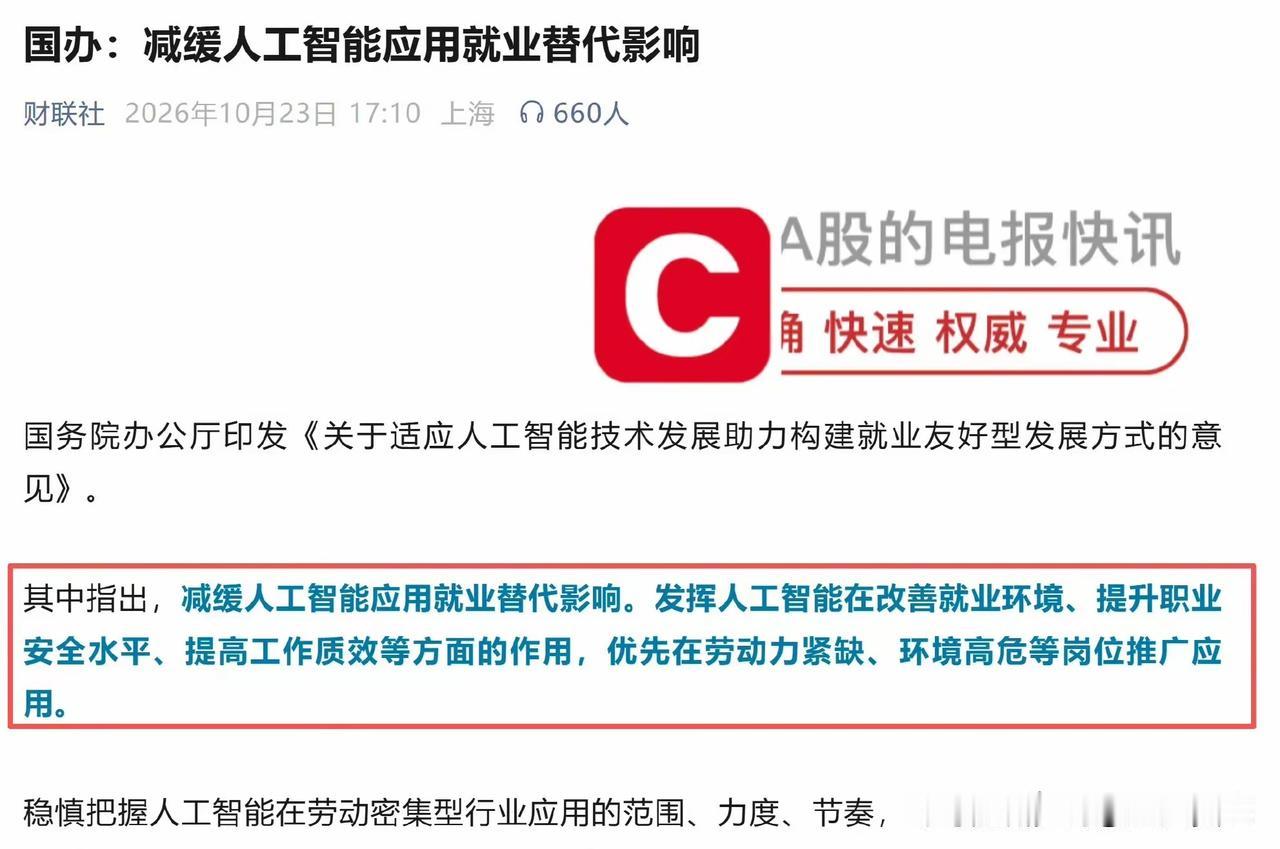 观察美国的就业情况，整体就业总量依然维持在高位，并没有因为AI普及出现大规模岗位