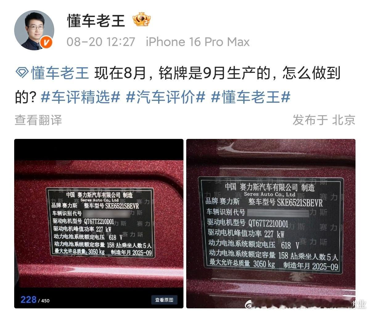 赛力斯销售火爆，生产提速。原计划 9 月才能出厂的汽车，现在 8 月就可以提车了