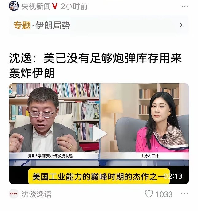 哈梅内伊及其随从尽管放心!该吃吃，该喝喝。我们这边的沈逸教授刚刚分析过“美军没有