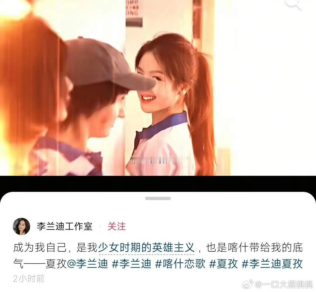 兰迪和嘟嘟粉丝因为新剧宣发文案是否cx在db交流。嘟嘟粉丝说少女的个人英雄主义是