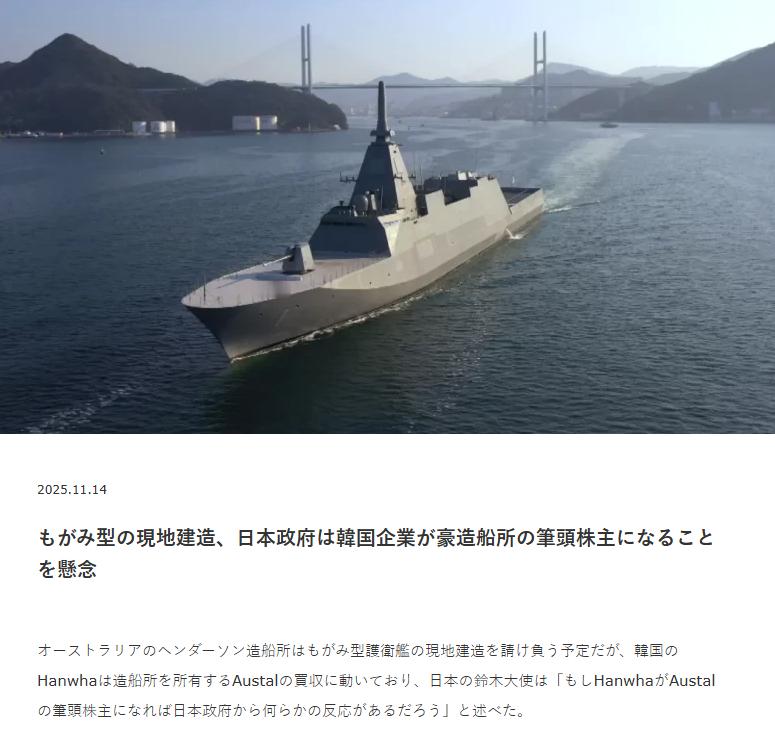 由于韩华海洋在推动收购Austal，日本已向澳村表达了关切。澳村目前是准备让Au