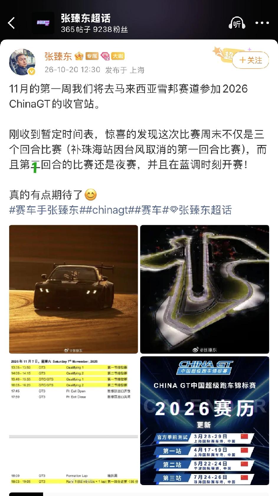 CGT马来西亚有三个回合的比赛！11月7日周六晚18：03-19：05第一回合正
