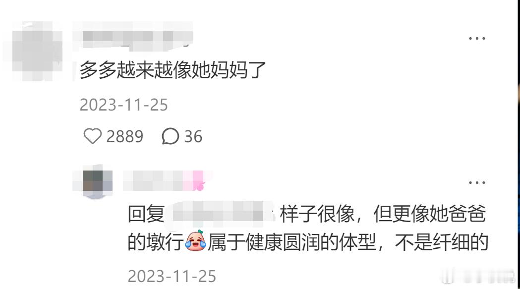黄多多好像年轻的刘诗诗 不是...上次我看评论区都说她像妈妈孙莉，一转身就营销像