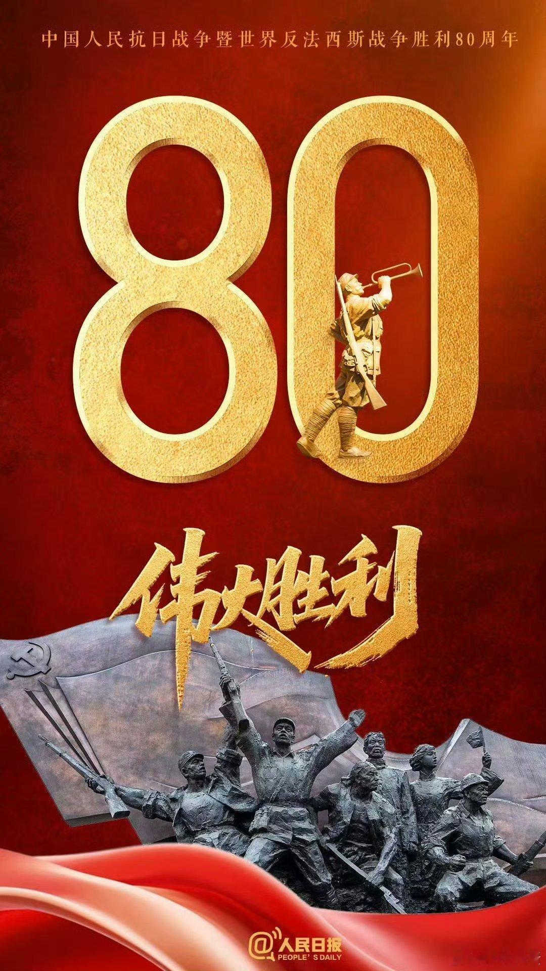 九三盛大阅兵今天的任务就是看阅兵! ​​​