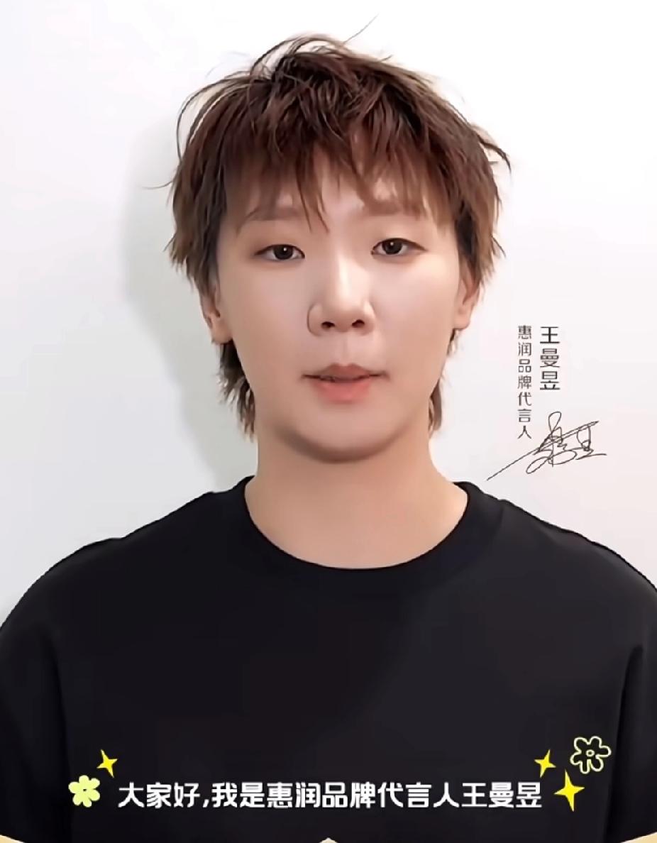 王曼昱代言惠润，蓬松发型尽显活力美
 
惠润品牌代言人王曼昱亮相京东新品推广，蓬