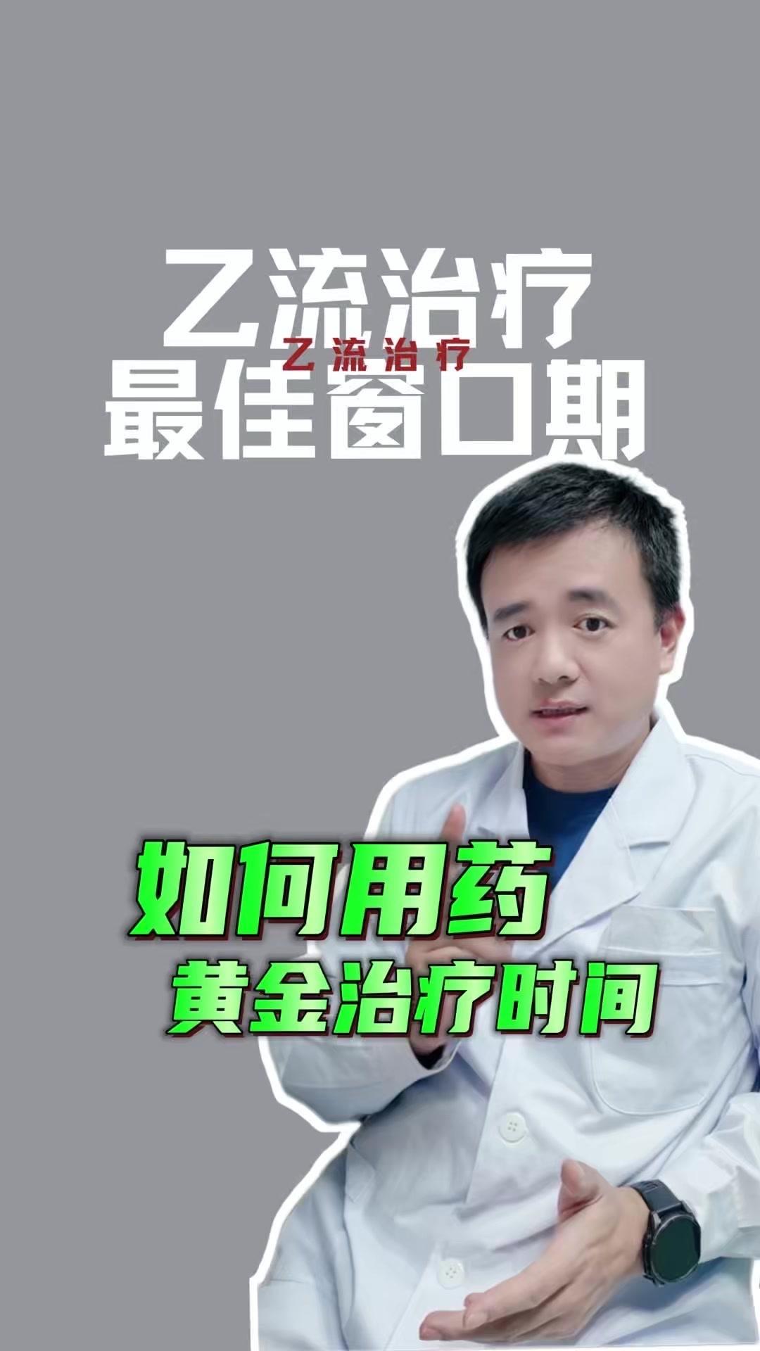 孩子确诊乙流，最关键是抓住48小时黄金治疗期，这是儿科医生反复强调的重点，千万别