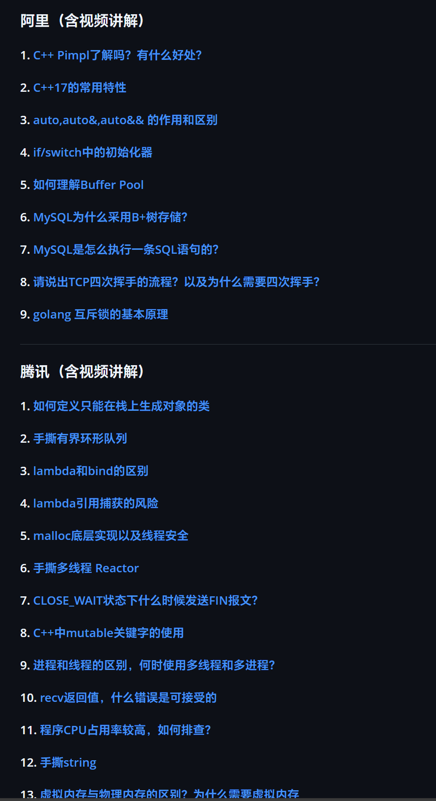 2025 最新校招面试题合集github.com/0voice/Campus_r