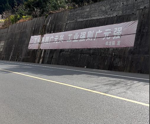 广元城市服务台看不到吗？大路边上老化褪色的标语，要更换吗？从标语内容末尾处看，盘