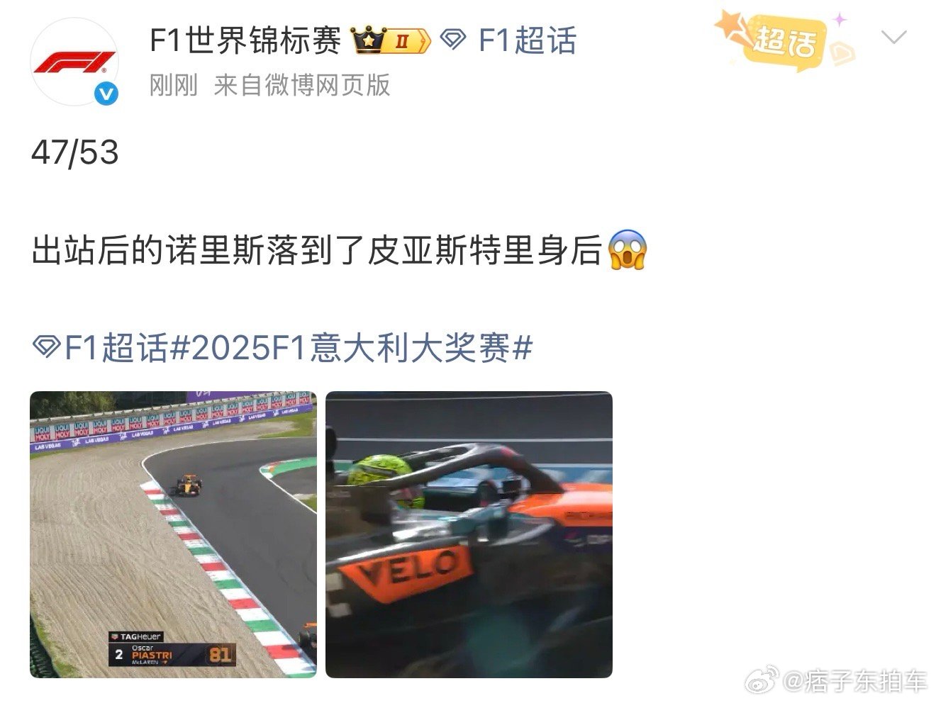 迈凯伦可以这么玩？在不影响车队利益的情况下，操纵比赛，让其中一位车手在竞争总冠军
