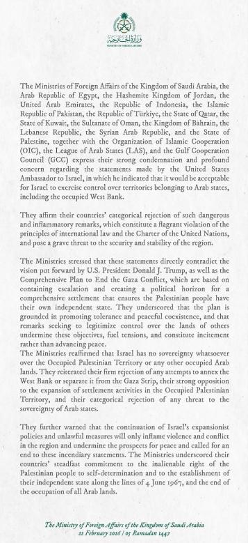 突发新闻 —— 沙特阿拉伯王国、阿拉伯埃及共和国、约旦哈希姆王国、阿拉伯联合酋长