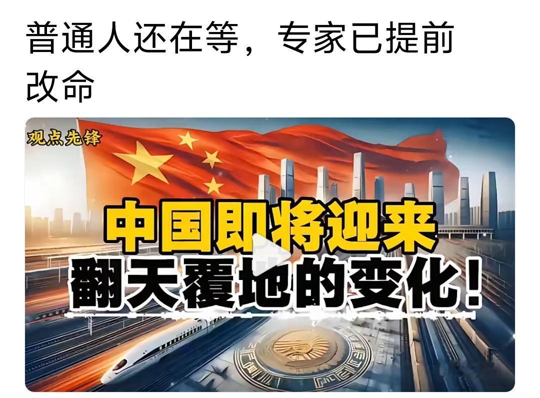 私有化已经完成阶段性成果，
许家印只是一个代表作，许多印排着长队。

资产清核、