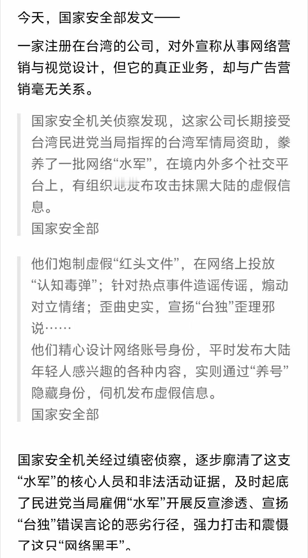 民进党在大陆豢养的1450，在大陆内部挑动对立，大家要多留意！ 