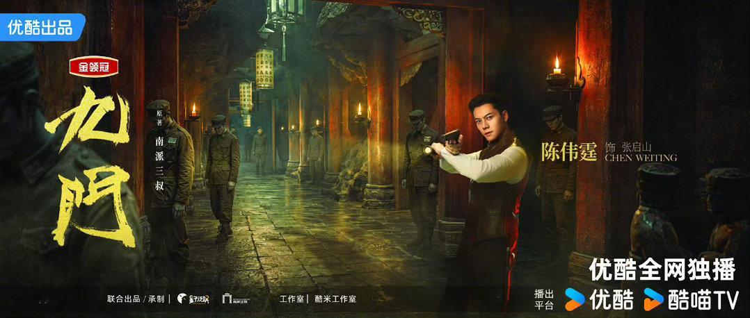 九门我佛慈悲名场面九门齐铁嘴说的“我佛慈悲”里的佛，其实就是张大佛爷。每一次他都