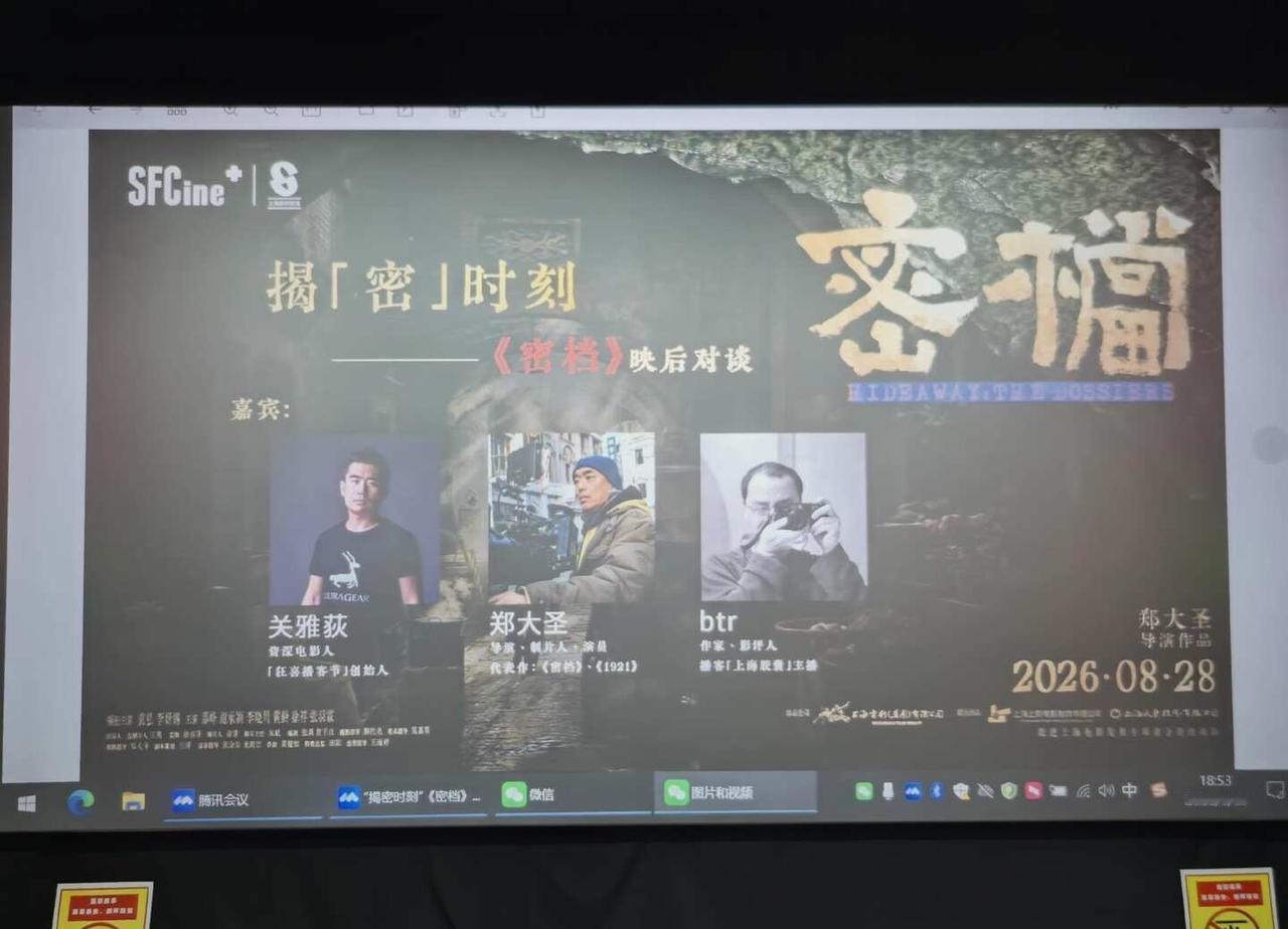 致敬革命的档案保管员| 电影密档
又在电影院里听到上海话，真是很亲切呀。郑大圣的