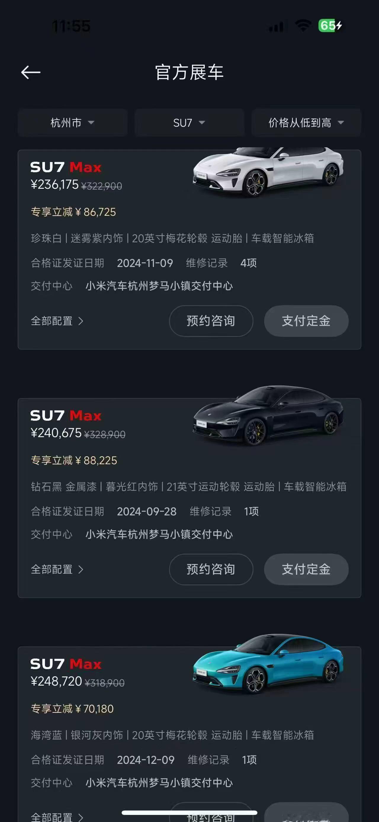 在网上看到的小米SU7展车价格Max版在24W上下不等据说是员工内部通道感觉改款