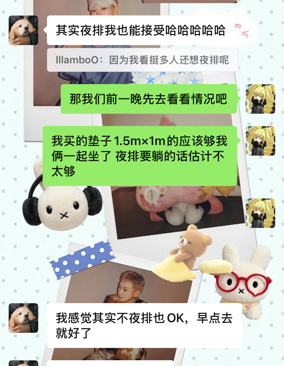 音乐节什么时候放过我 每次已经累得要死了但依旧夜排依旧冲刺依旧想第一排罚站 