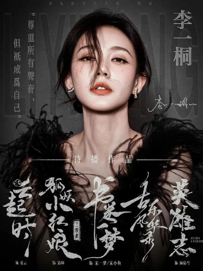 桐姐的待播剧集清单已更新，六部作品即将陆续登场。敬请期待，精彩不容错过！ 