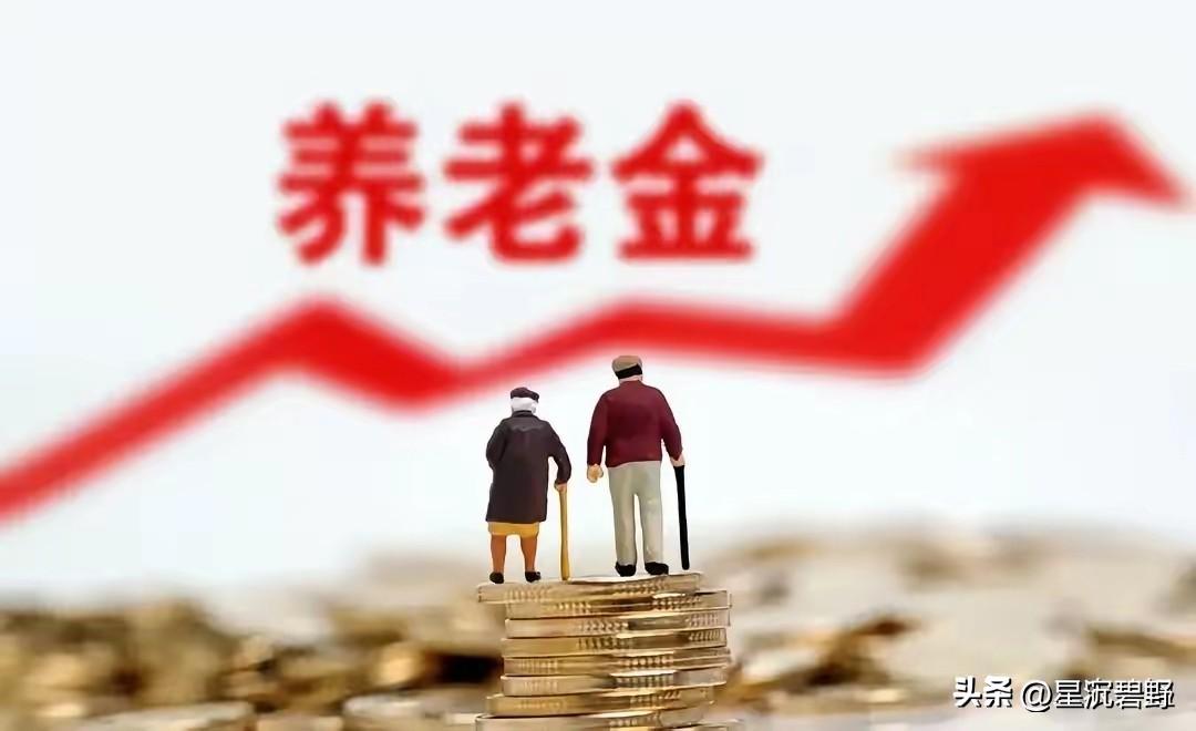 定了！两会再传来好消息：2026年政府工作报告明确的提出，城乡居民基础养老金月最