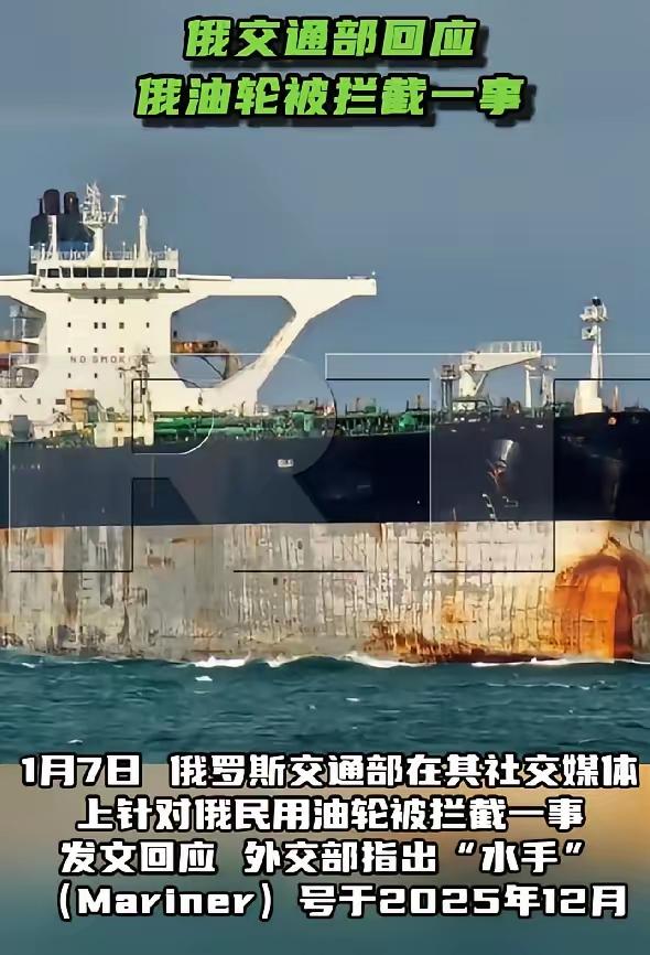 美国还是扣押了俄罗斯的油轮“水手”，当时俄罗斯的军舰和潜艇就在附近，为什么不阻止