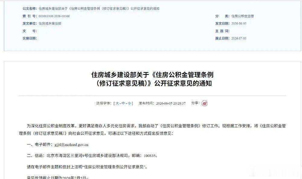 公积金迎来全国性大调整，惠及1.7亿人！1最近，住房公积金正在迎来全国性的大调整