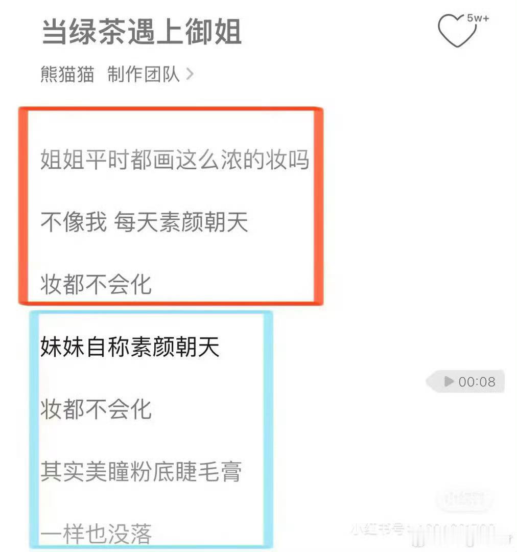 白鹿章若楠妆容某人化妆师一上网天塌了，自己辛辛苦苦给人画了几个小时的妆，转头人家