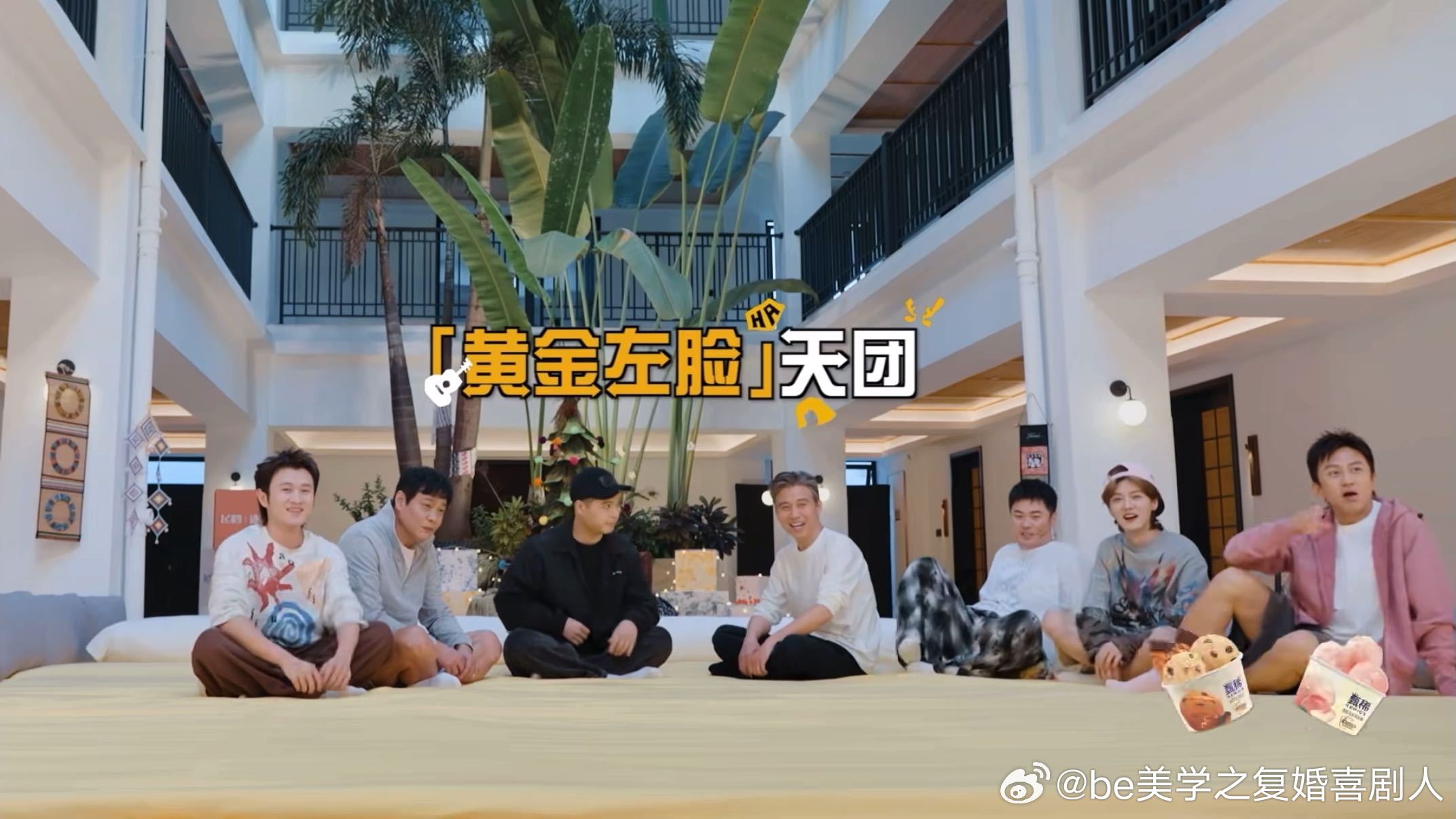 别人录节目抢C位，超赫鹿抢左脸位。三人一致认为自己的左脸更上镜，于是组团坐到了一