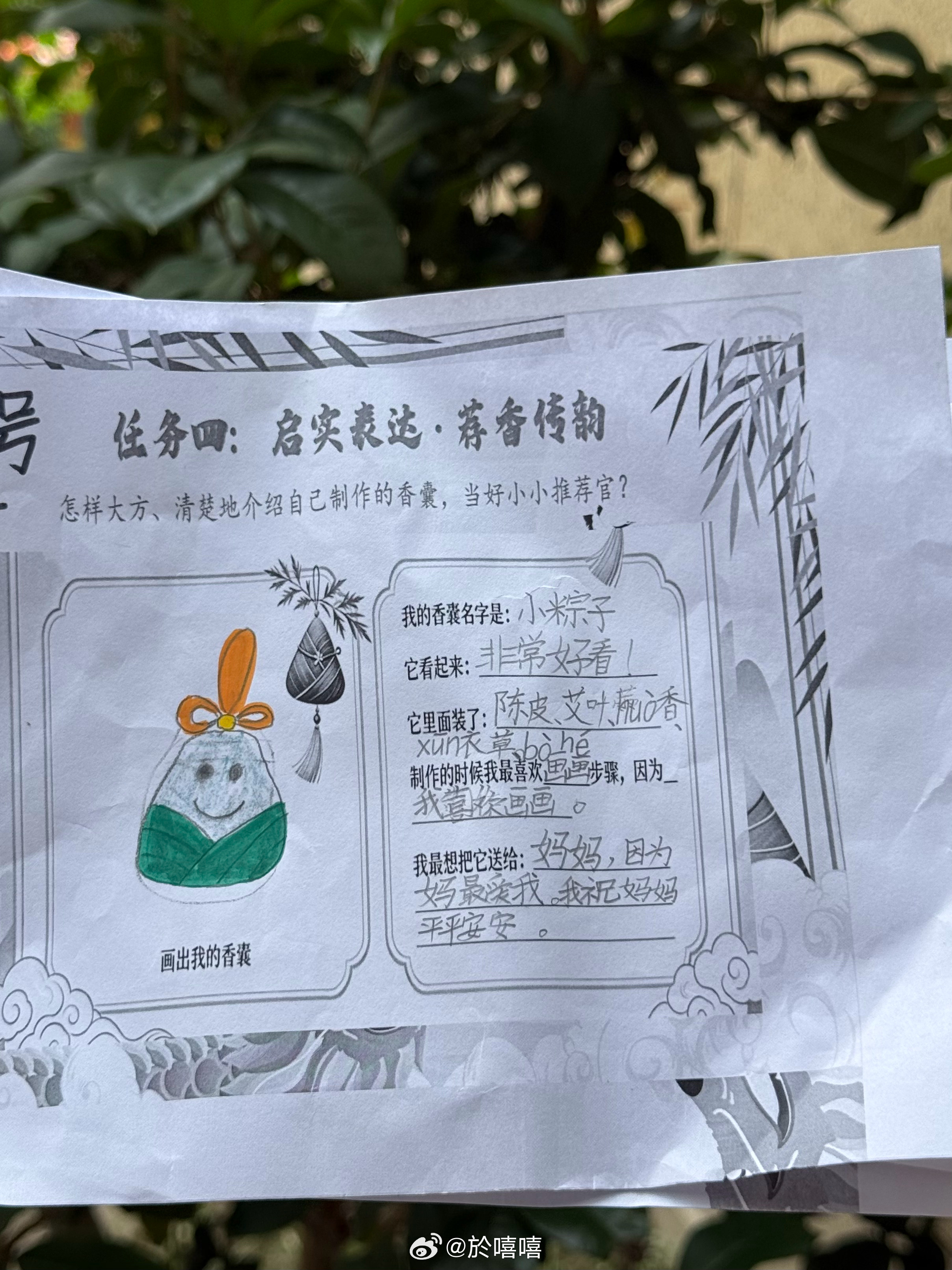 施努比送我的香囊