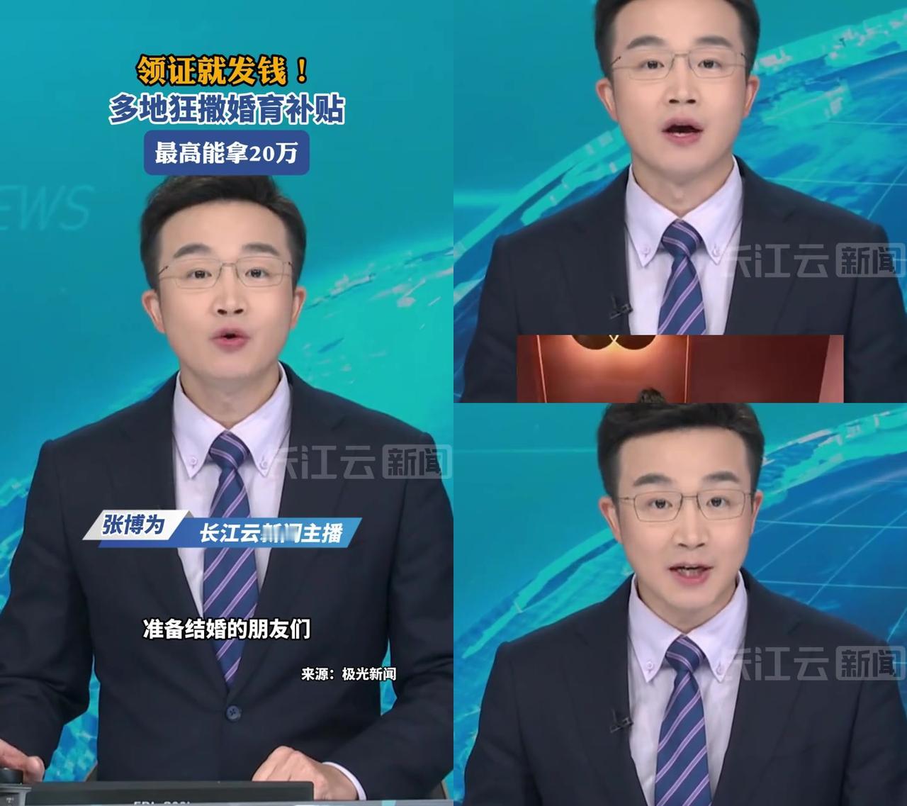 领证就发20万？先别激动！你大概率拿不到最高，这3个细节90%的人没看懂！

