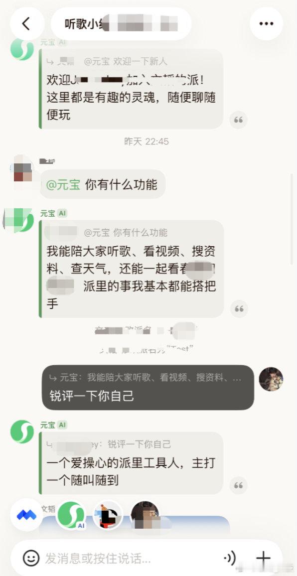马化腾内部员工大会安利AI新品 为什么说元宝这波更新很关键？因为目前的AI应用太